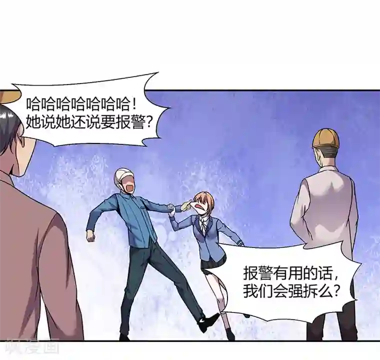 修真狂少第84话 护你一世