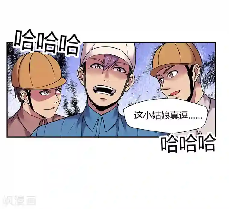 修真狂少第84话 护你一世