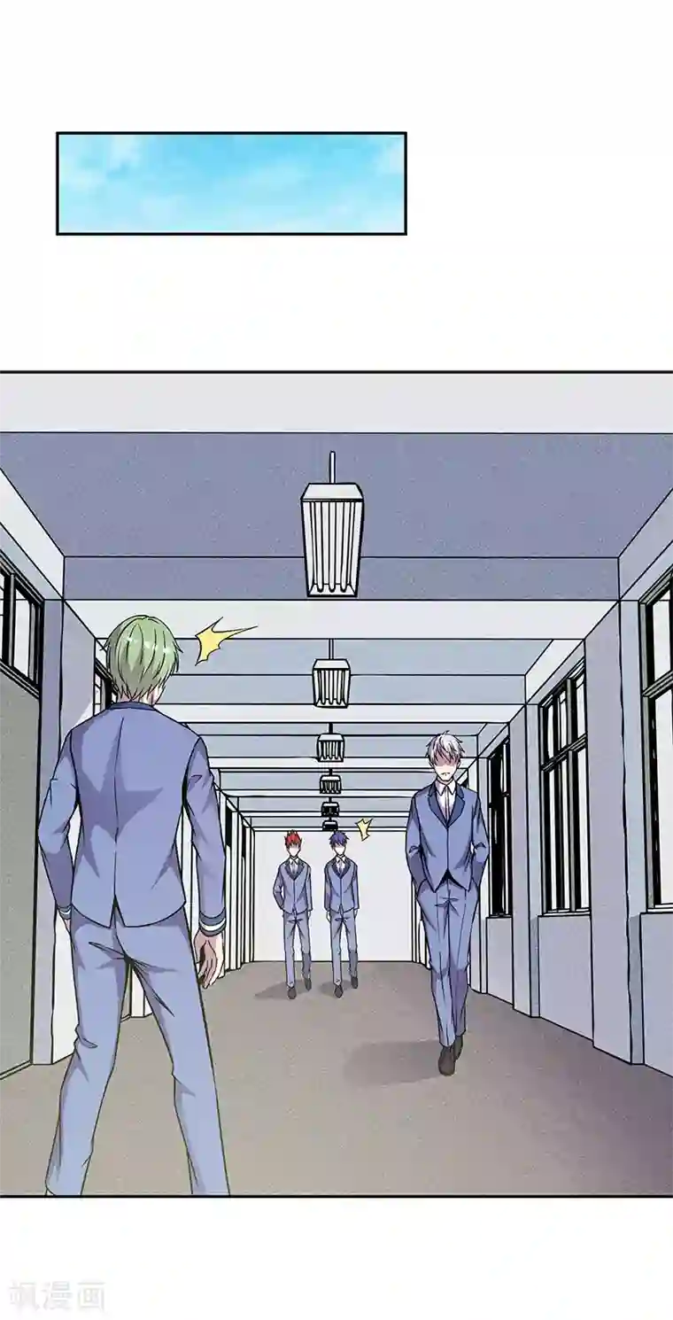 修真狂少第84话 护你一世