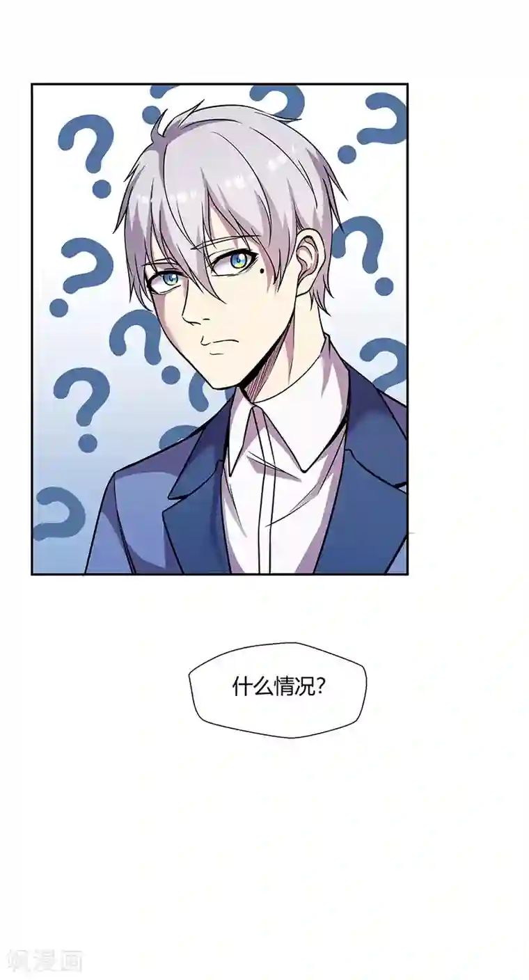 修真狂少第84话 护你一世