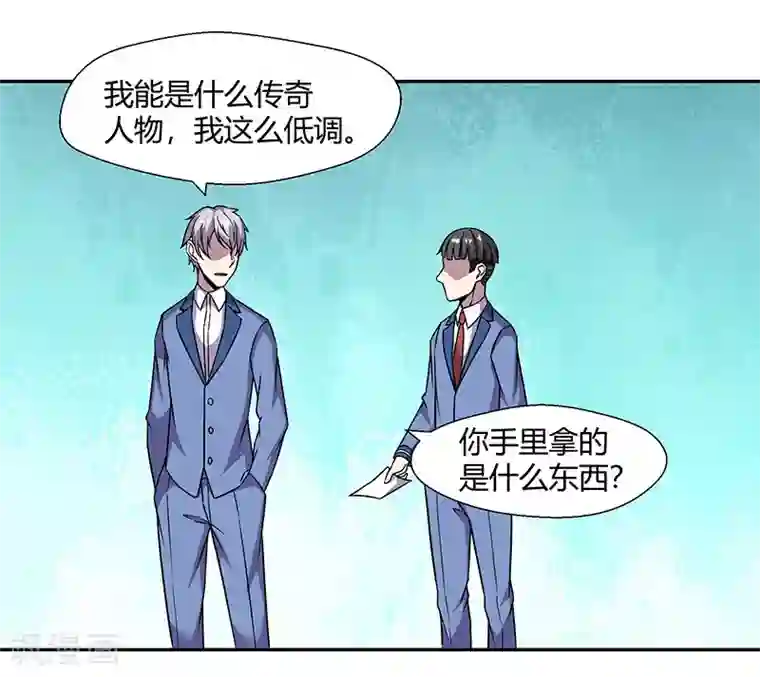 修真狂少第84话 护你一世