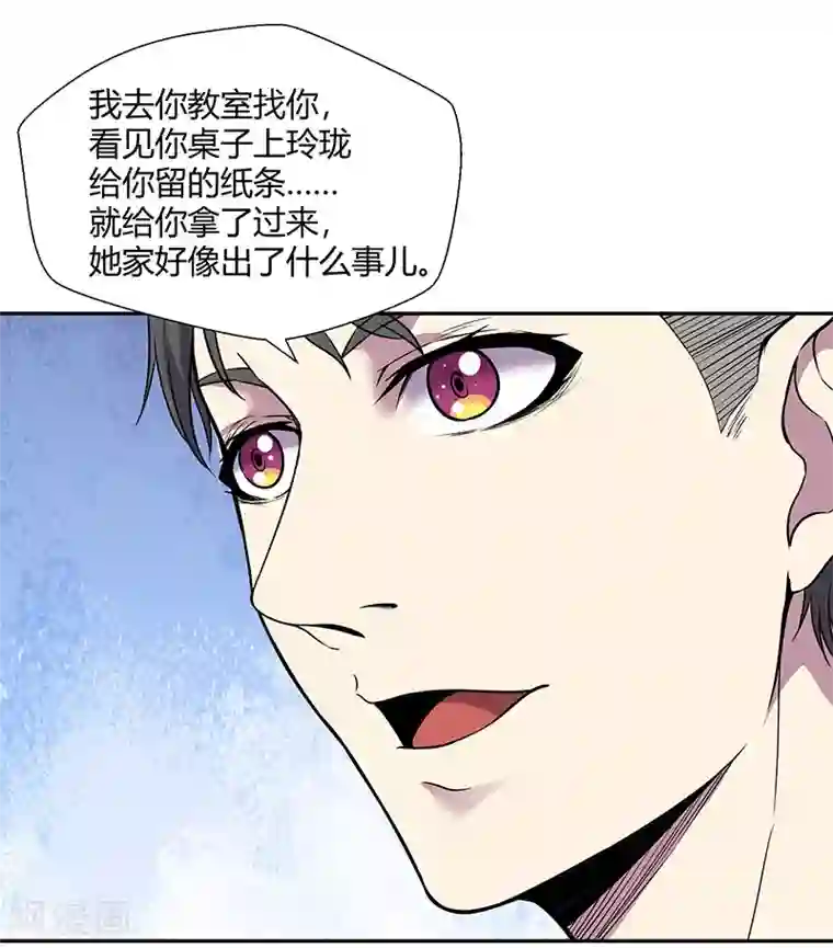 修真狂少第84话 护你一世