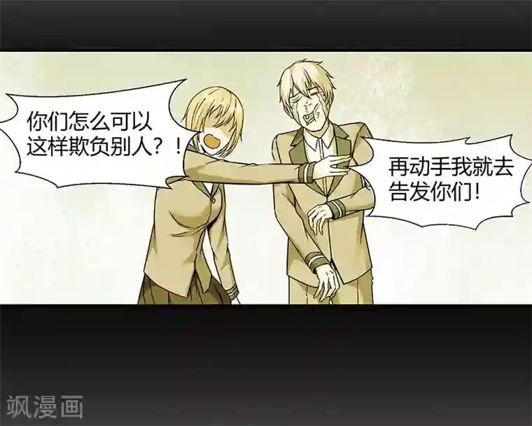 修真狂少第84话 护你一世