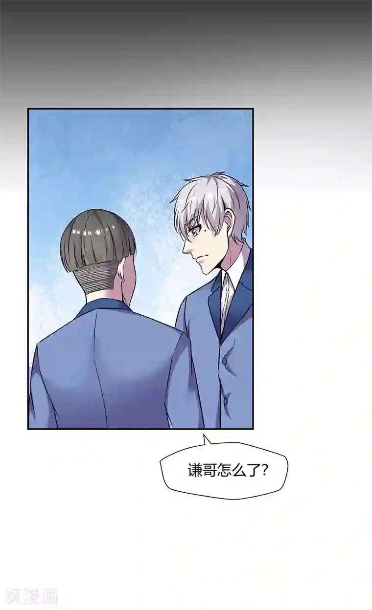 修真狂少第84话 护你一世