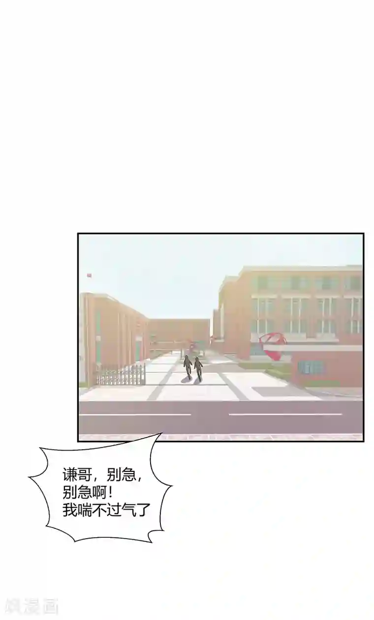 修真狂少第84话 护你一世