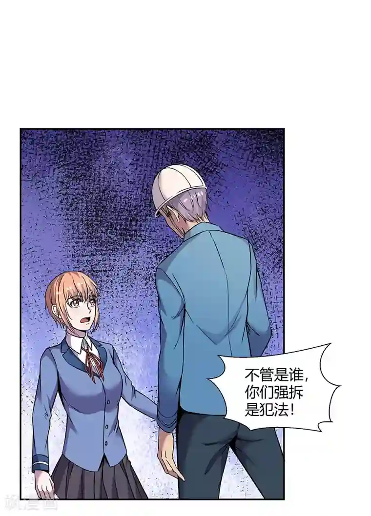 修真狂少第84话 护你一世