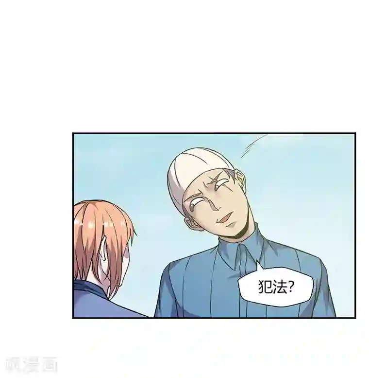 修真狂少第84话 护你一世