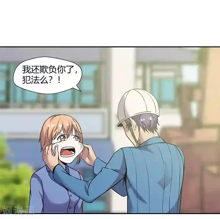 修真狂少第84话 护你一世