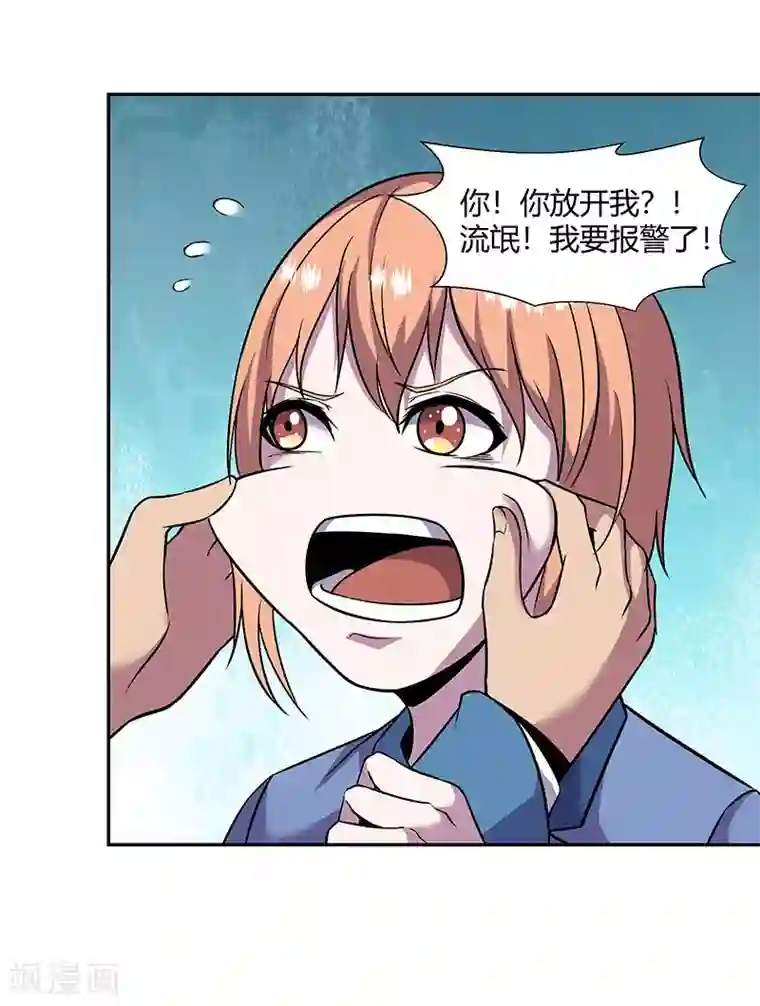 修真狂少第84话 护你一世