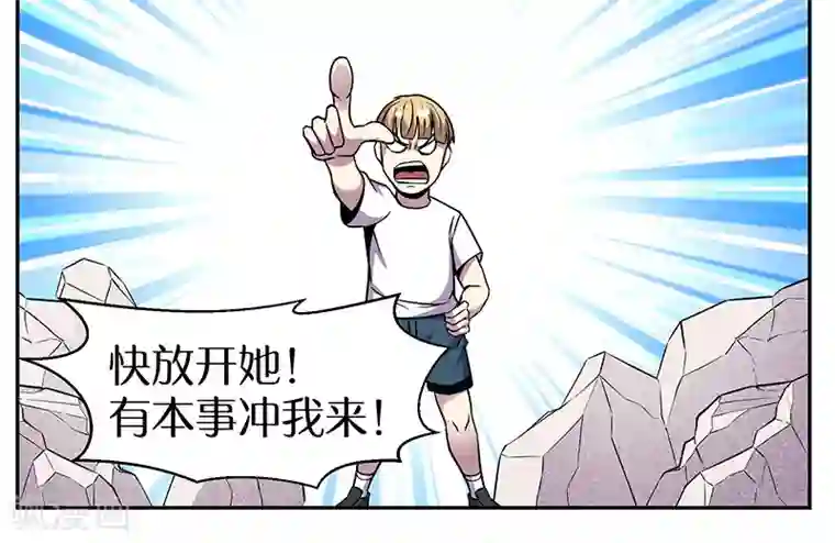 修真狂少第85话 被打的滋味