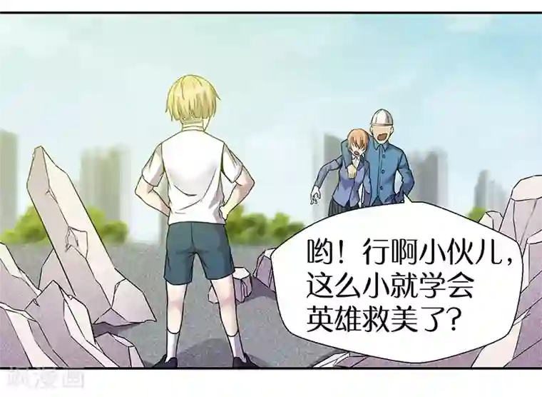 修真狂少第85话 被打的滋味