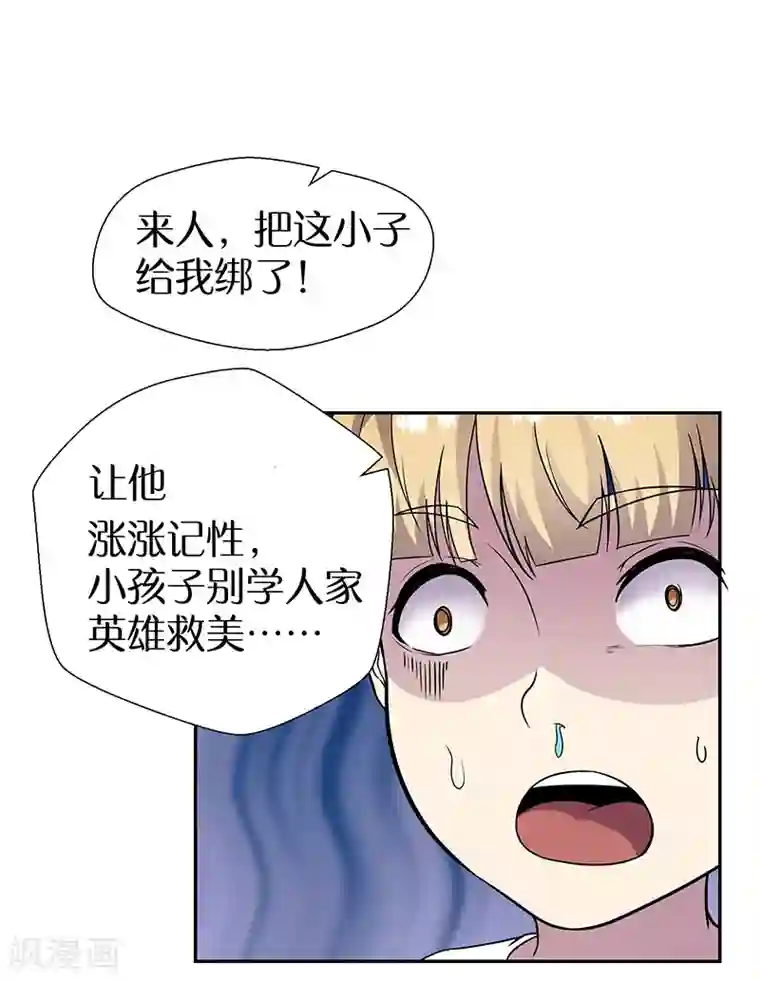 修真狂少第85话 被打的滋味