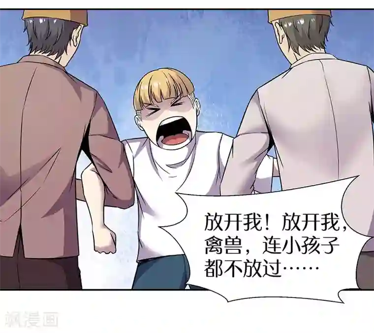 修真狂少第85话 被打的滋味