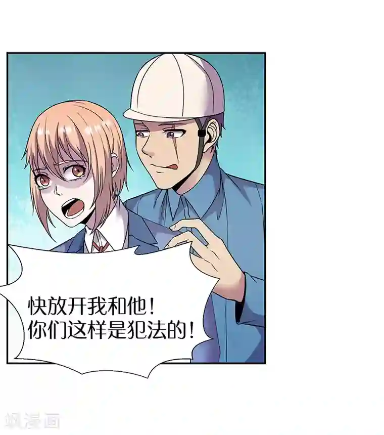 修真狂少第85话 被打的滋味