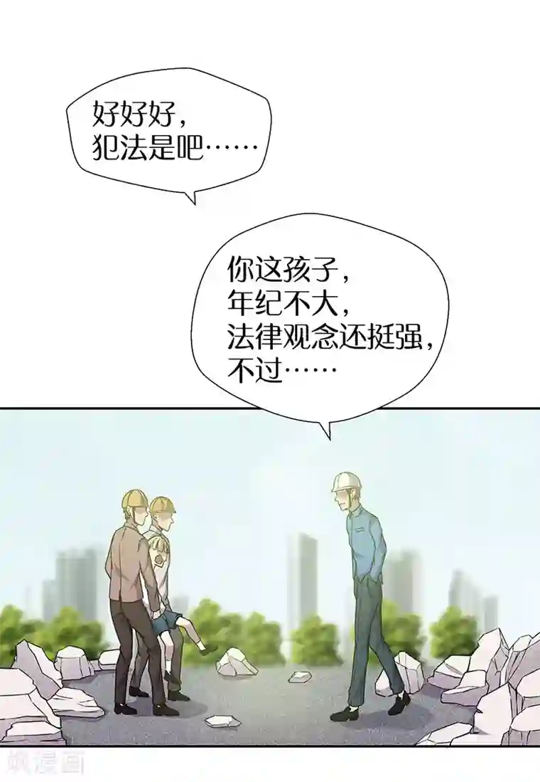 修真狂少第85话 被打的滋味