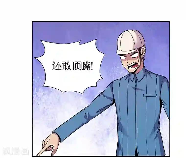 修真狂少第85话 被打的滋味