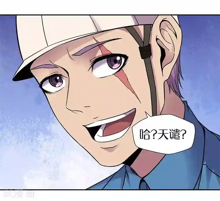 修真狂少第85话 被打的滋味
