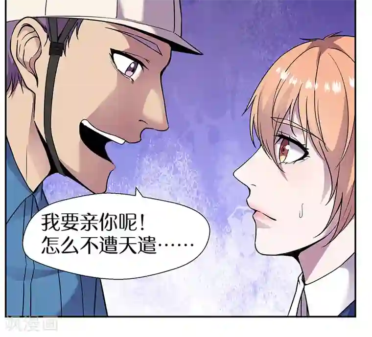 修真狂少第85话 被打的滋味