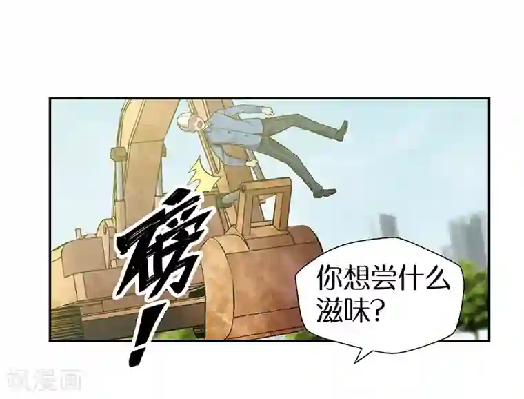修真狂少第85话 被打的滋味