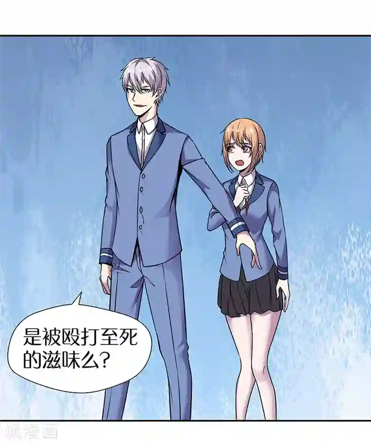 修真狂少第85话 被打的滋味