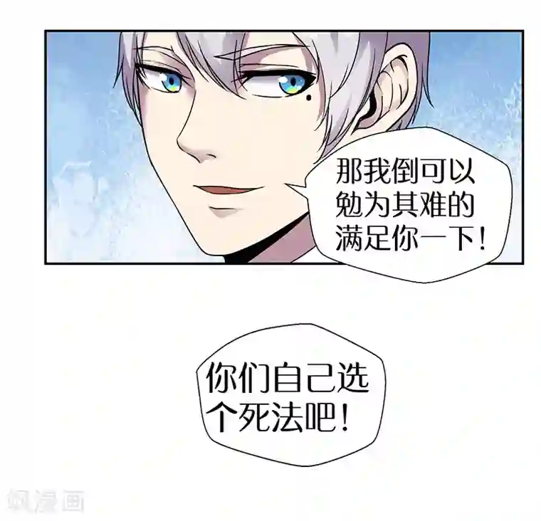 修真狂少第85话 被打的滋味