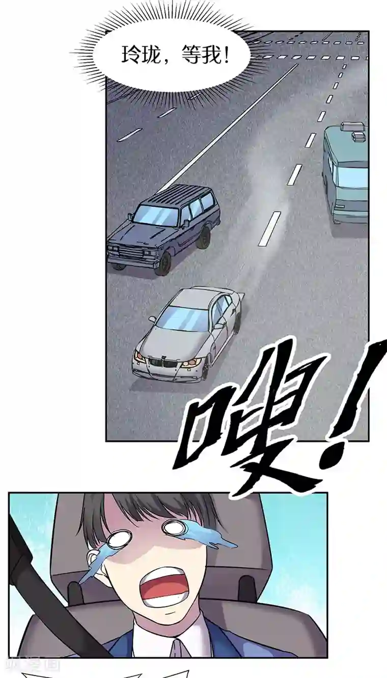 修真狂少第85话 被打的滋味