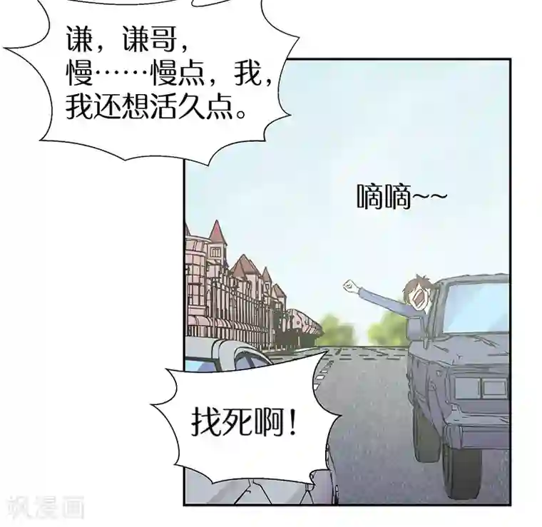 修真狂少第85话 被打的滋味
