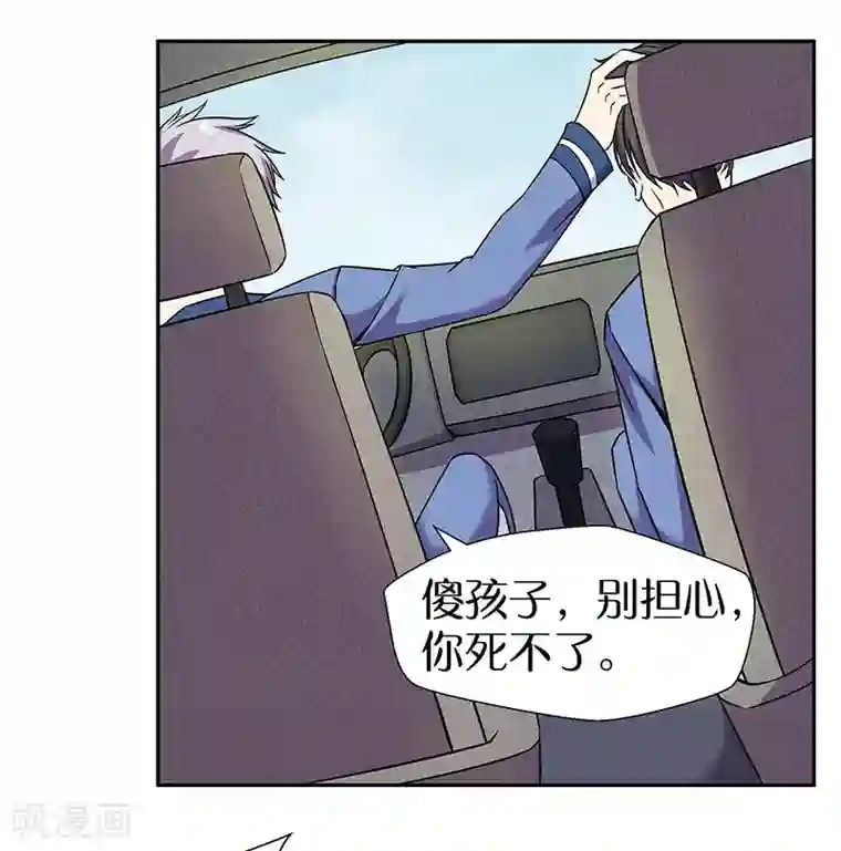 修真狂少第85话 被打的滋味