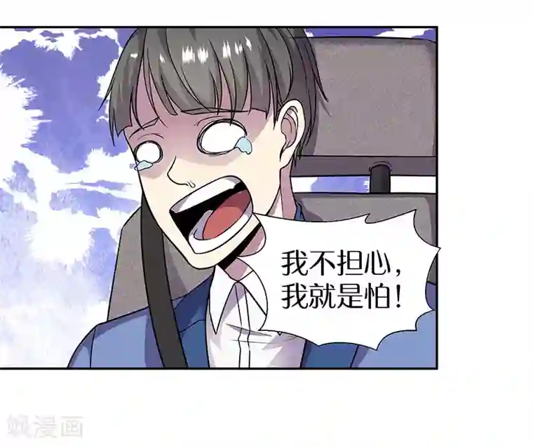 修真狂少第85话 被打的滋味