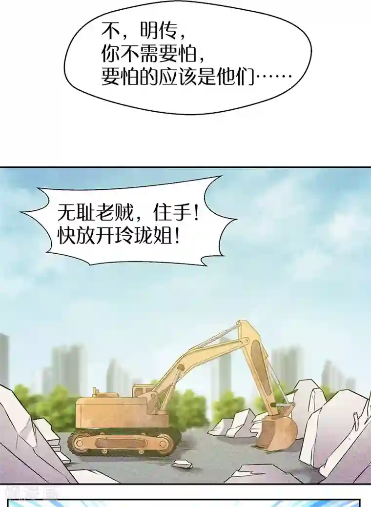 修真狂少第85话 被打的滋味