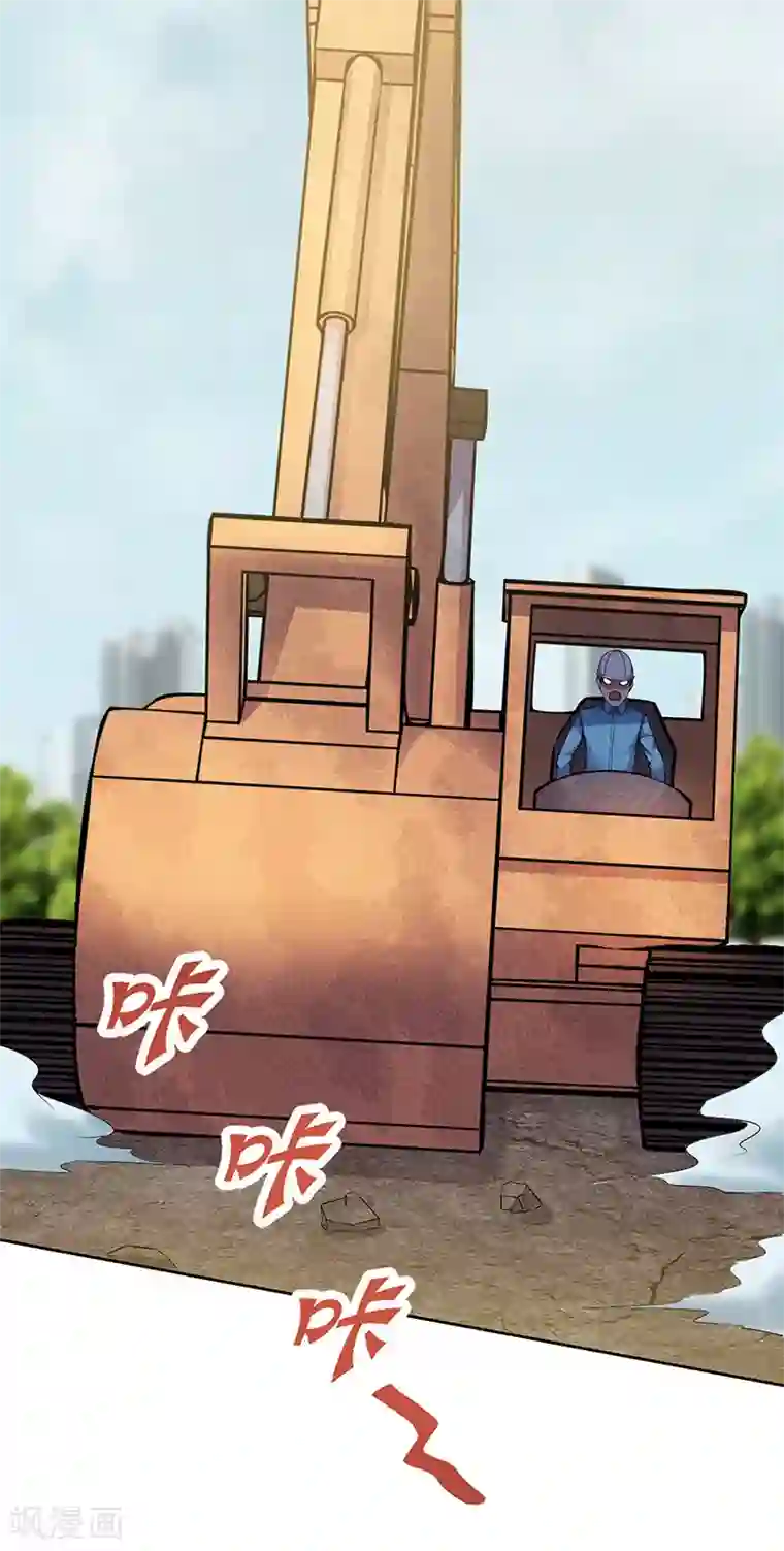 修真狂少第86话 有种别躲