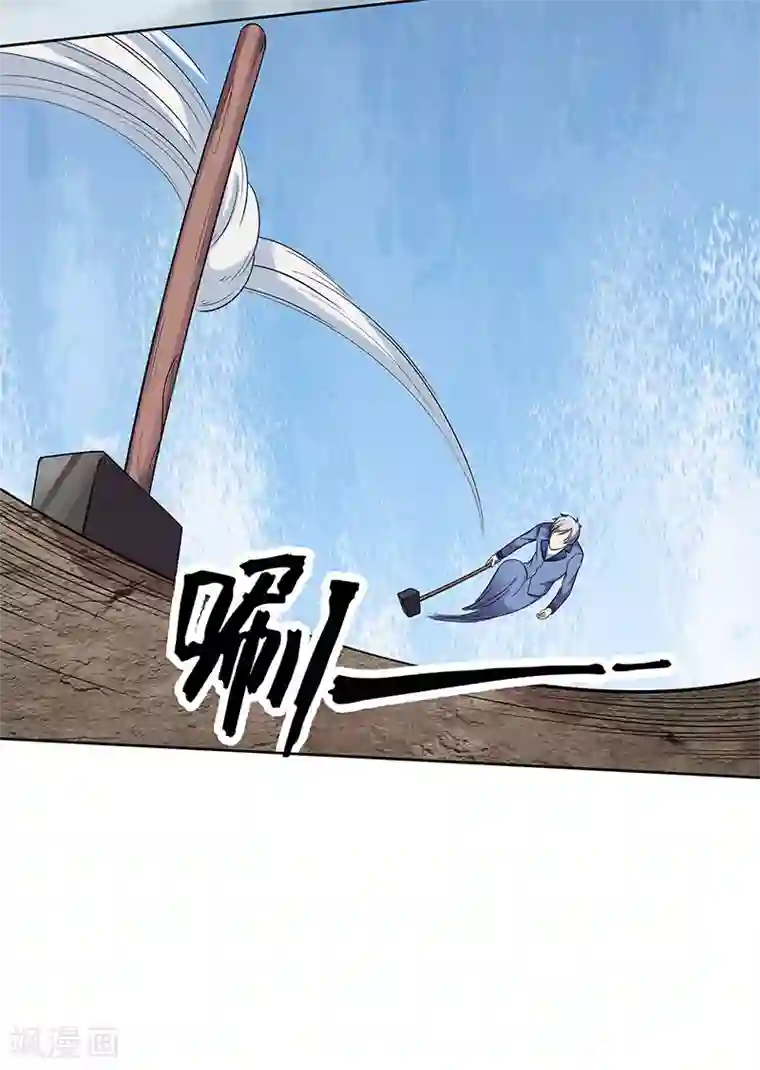 修真狂少第86话 有种别躲