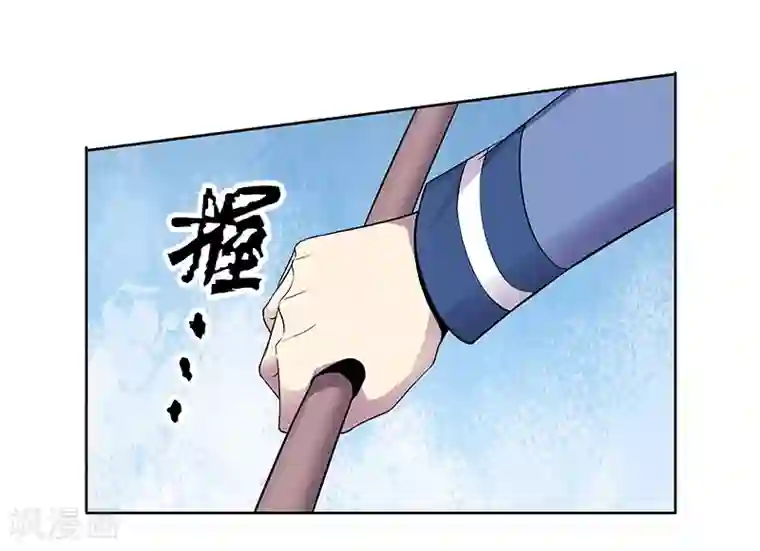 修真狂少第86话 有种别躲