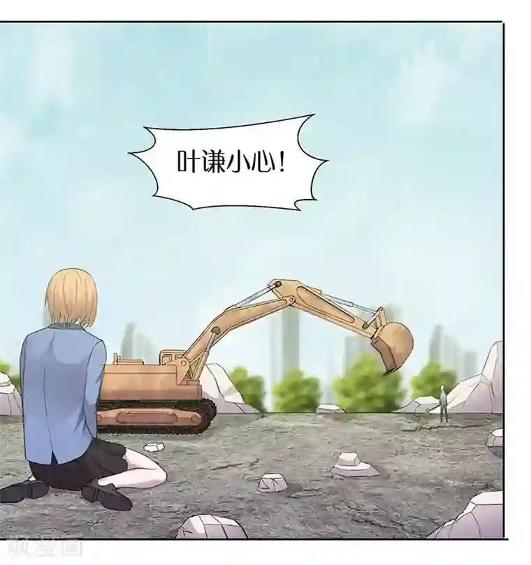 修真狂少第86话 有种别躲