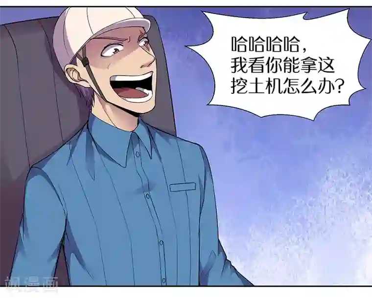 修真狂少第86话 有种别躲