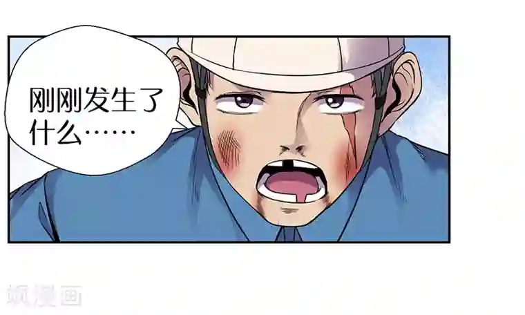 修真狂少第86话 有种别躲