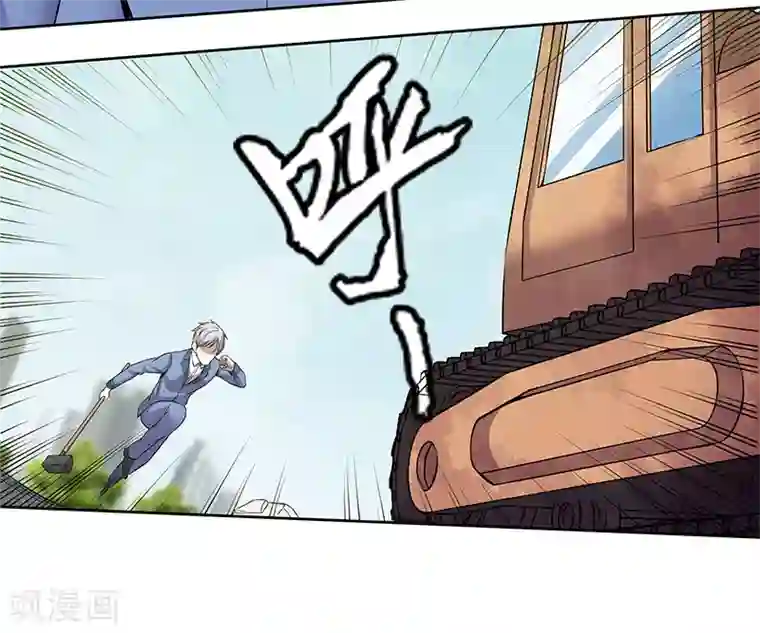 修真狂少第86话 有种别躲