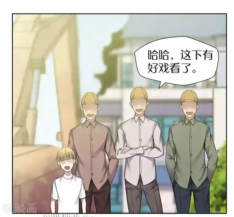 修真狂少第86话 有种别躲