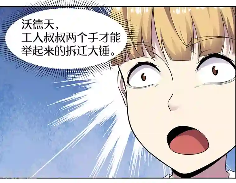修真狂少第86话 有种别躲