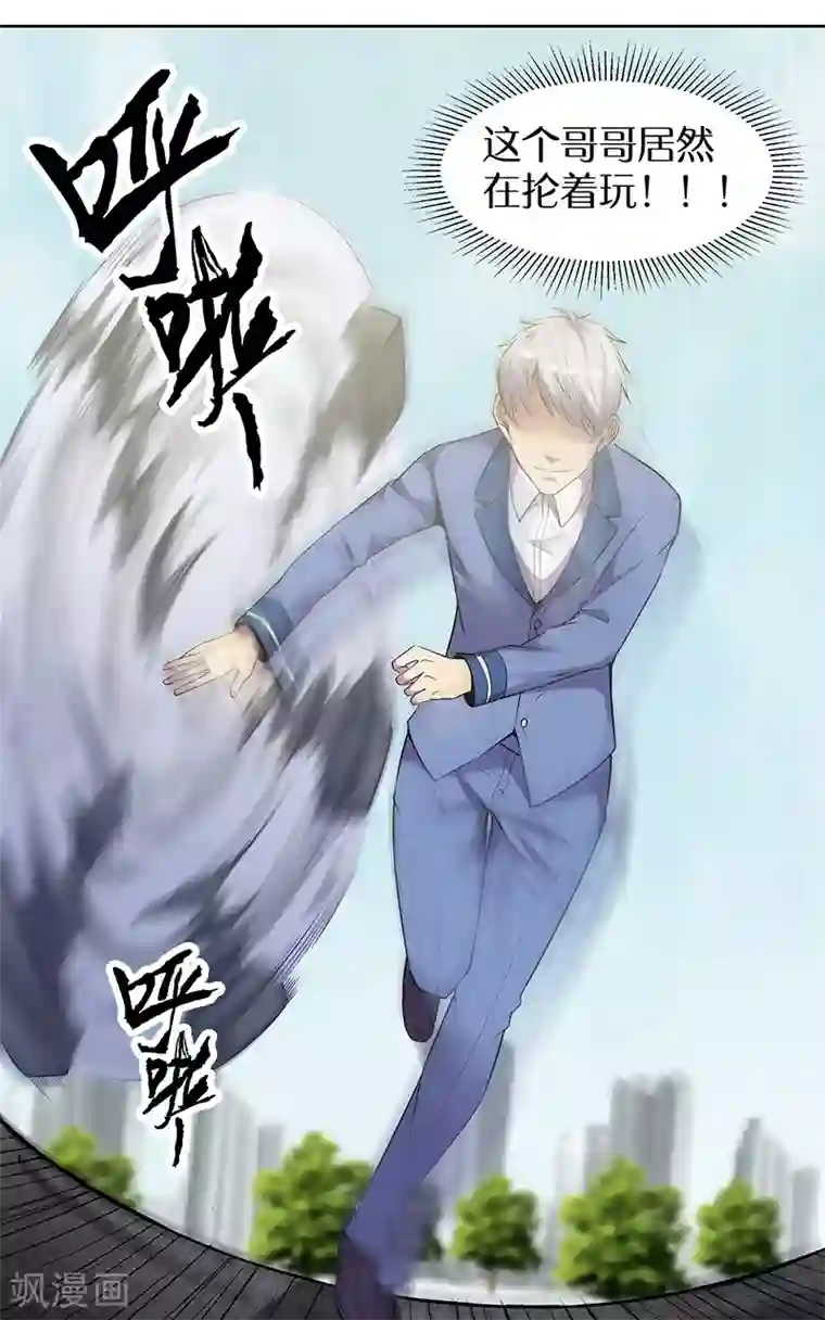 修真狂少第86话 有种别躲