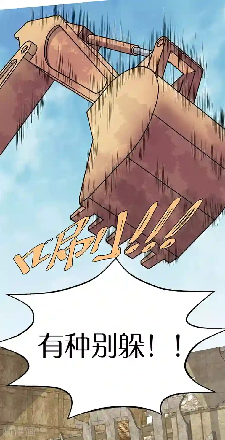 修真狂少第86话 有种别躲