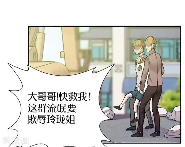 修真狂少第86话 有种别躲