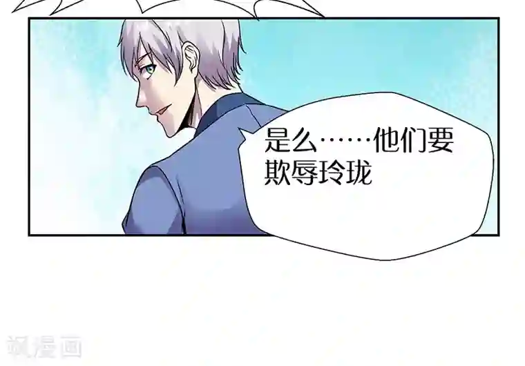 修真狂少第86话 有种别躲