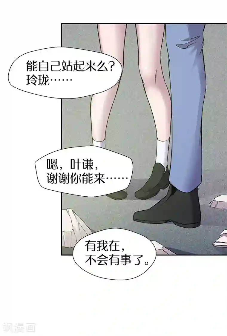 修真狂少第86话 有种别躲