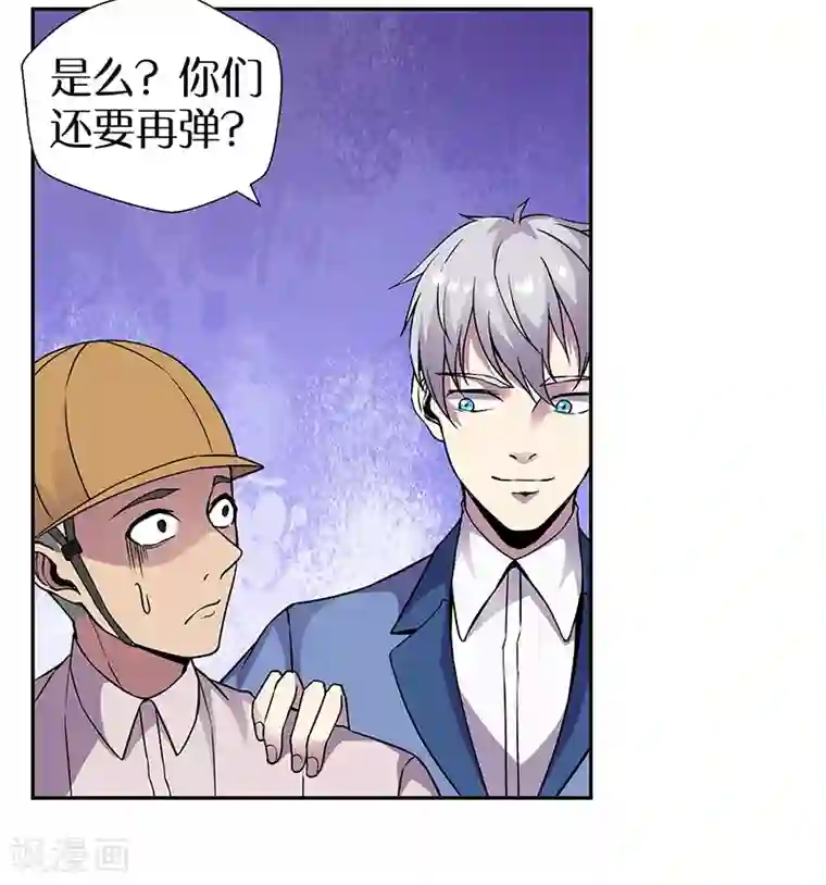 修真狂少第86话 有种别躲