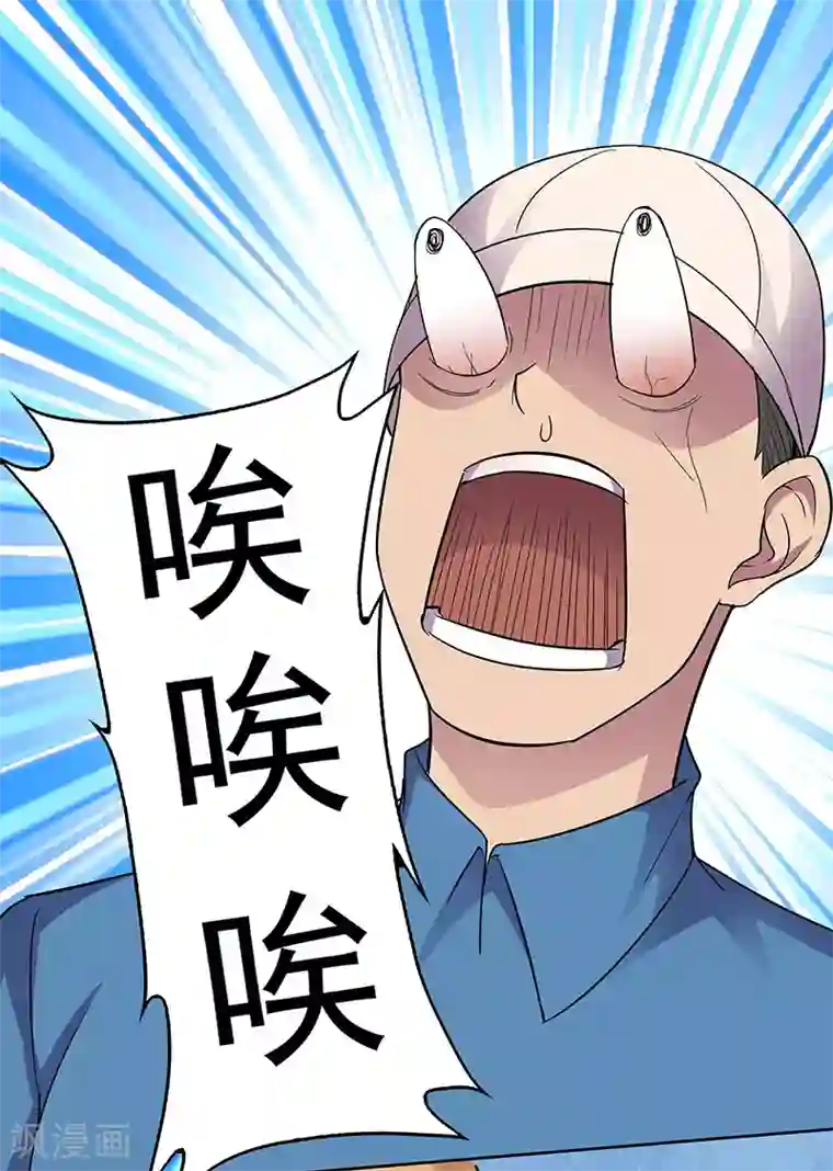 修真狂少第87话 对战挖掘机