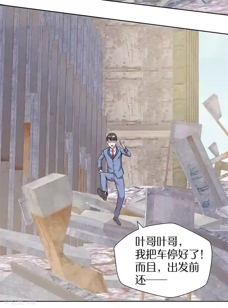 修真狂少第87话 对战挖掘机