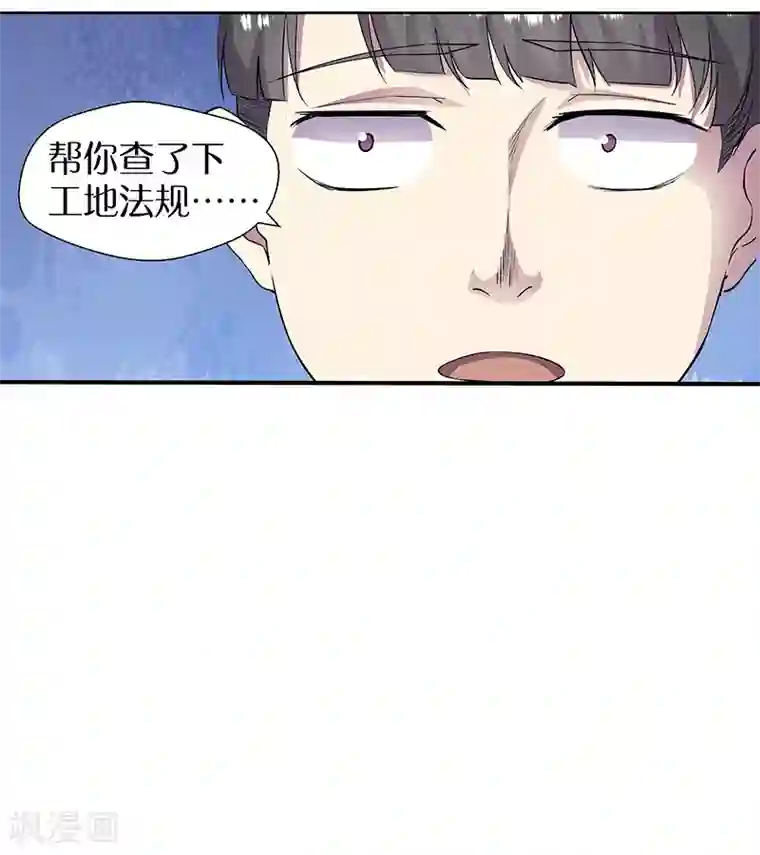 修真狂少第87话 对战挖掘机