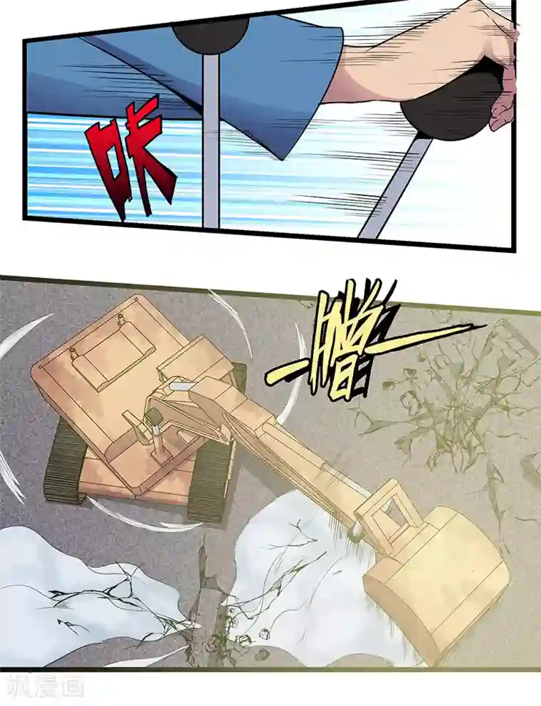 修真狂少第87话 对战挖掘机