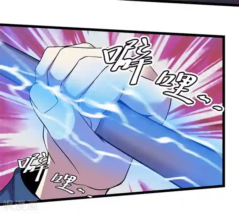 修真狂少第87话 对战挖掘机